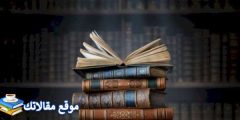 اجمل ما قيل عن الصداقة والأخوة واجمل ما قيل عن الصداقة بالانجليزية 2025