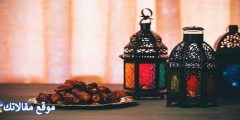 اقتباسات عن شهر رمضان وأدعيه استقبال شهر رمضان المبارك 2025