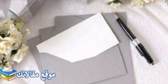 كلام حب في عيد رأس السنة أجمل رسائل للحبيب بالسنة الجديدة 2025/1446