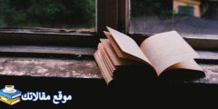 عبارات عن الهجر والنسيان أفضل كلمات حزينة عن هجر الحبيب 2024