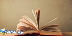 ماذا اكتب في دفتر الذكريات لتلميذتي ولصديقتي دفتر الذكريات الحب