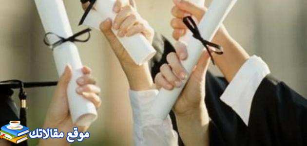 رسائل تهنئة تخرج للاخ أقوى كلمات تهنئة تخرج للاخ 2024