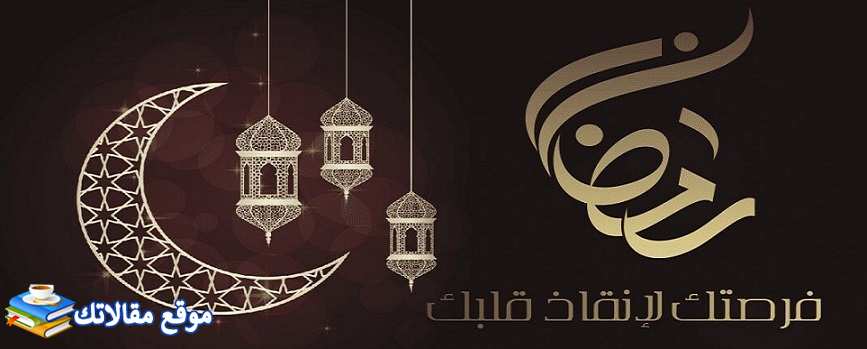 تهنئة رمضان للاخ أحلى رسائل رمضان لأخي الحبيب 2024