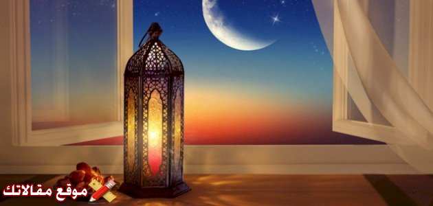 تهنئة زوجي بشهر رمضان أقوى تهنئة شهر رمضان لزوجي 2024