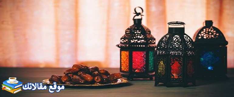 رد على تهنئة رمضان أفضل شكر على تهنئة رمضان 2024