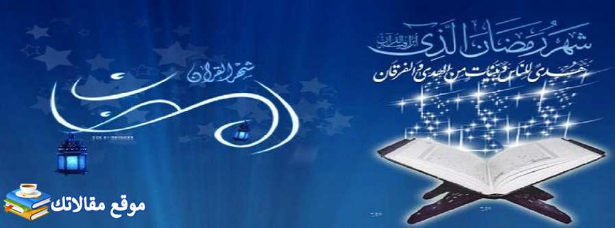 رسائل تهنئة رمضان للاخت أحلى معايدات رمضانية للاخت 2024