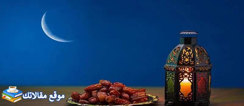 رسائل تهنئة كل عام وانتم بخير رمضان كريم 2024