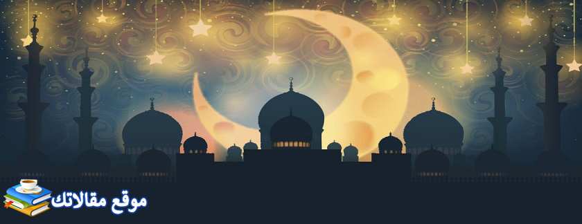 رسائل رمضان للاصدقاء أقوى رسائل بمناسبة رمضان للاصدقاء 2024