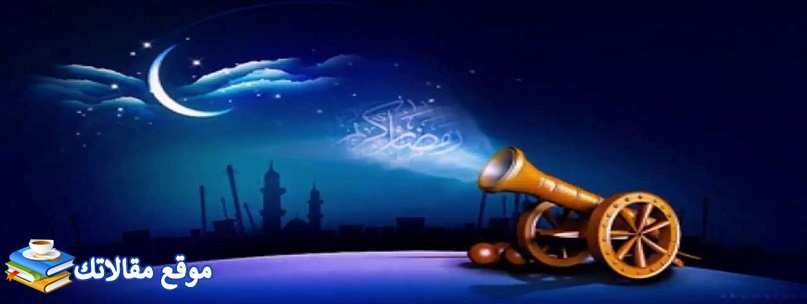 شعر تهنئة رمضان أفضل قصيدة تهنئة رمضان 2024