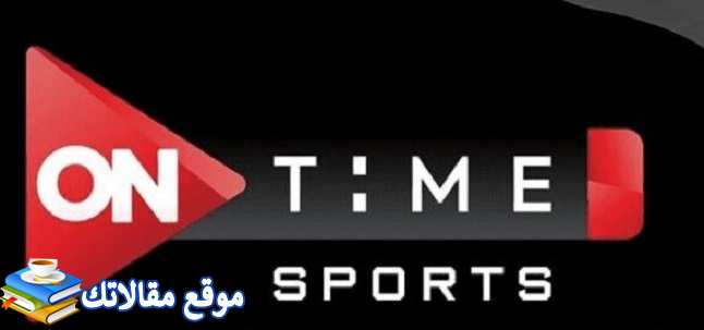 تردد أون تايم سبورت 1 و2 و3 الجديد On Time Sports 2024 نايل سات