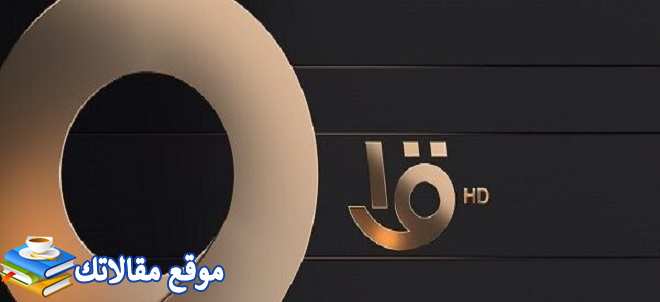 تردد القناة الأولى المصرية الجديد 2024 Egyptian TV HD