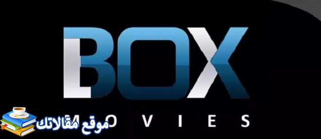 تردد قناة بوكس موفيز الجديد 2024 Box Movies نايل سات