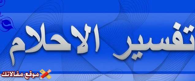 أهم 14 تفسير حلم صعود الدرج في المنام لابن سيرين