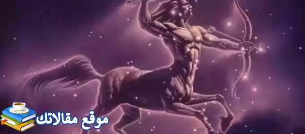 توافق برج القوس مع الثور في الحب والصداقة الزواج 2024