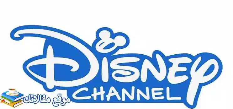 تردد قناة ديزني العربية الجديد Disney Channel 2024 نايل سات