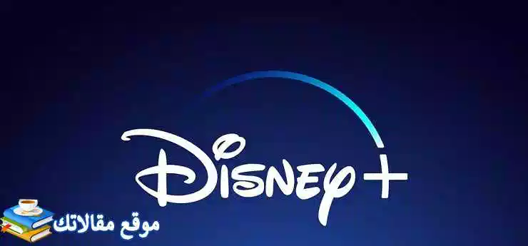 تردد قنوات افلام كرتون ديزني Disney cartoon 2024 نايل سات