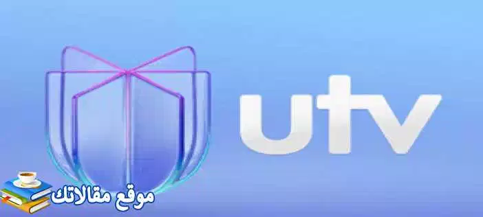 استقبل تردد قناة utv العراقية الجديد 2024 نايل سات