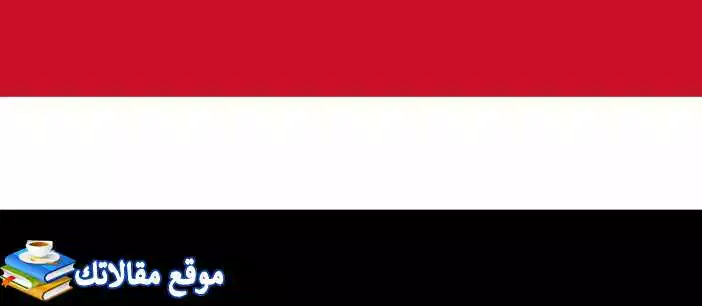 ثبت الآن تردد قناة اليمن اليوم الجديد 2024 Yemen Today نايل سات