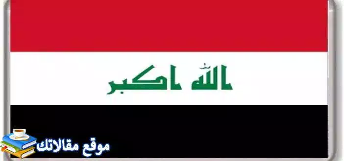 تردد قناة بلادي الفضائية العراقية الجديد 2024 نايل سات وعرب سات