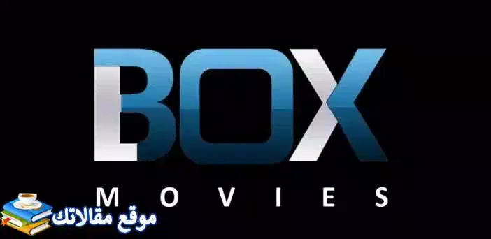 محدث تردد قناة بوكس موفيز اكشن الجديد 2024 box movies نايل سات