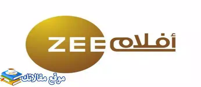 تثبيت تردد قناة زي أفلام الهندية الجديد 2024 Zee Aflam نايل سات