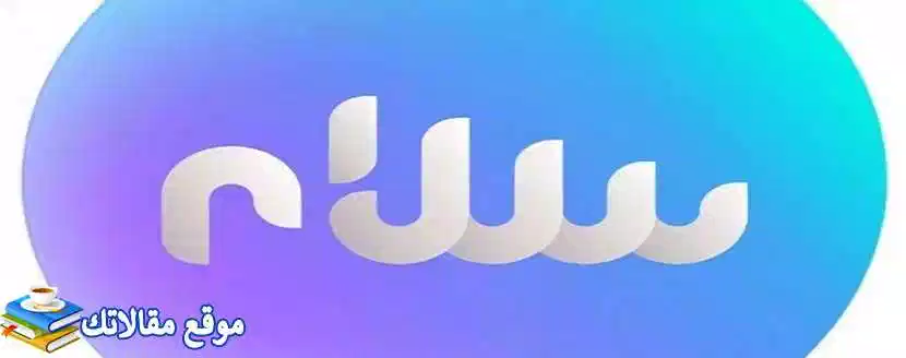 اخر تردد قناة سلام الليبية الجديد 2024 Salam TV بدر ونايل سات وهوت بيرد