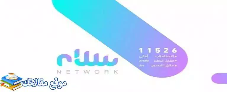 الآن تردد قناة سلام الليبية الجديد 2024 نايل سات وهوت بيرد