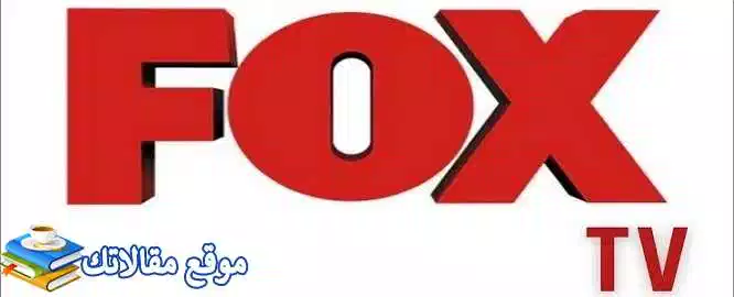 حالا تردد قناة فوكس التركية الجديد 2024 Turkish Fox نايل سات