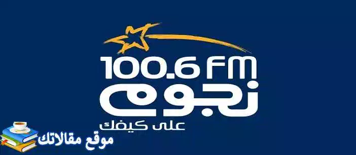 ضبط تردد قناة نجوم اف ام تي في الجديد 2024 Nogoum FM نايل سات