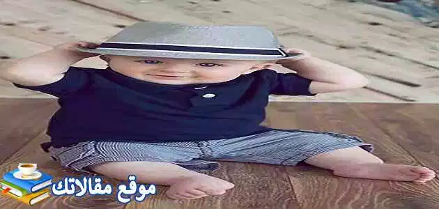 اسماء اولاد كويتية 2024 حديثة وقديمة بمعانيها