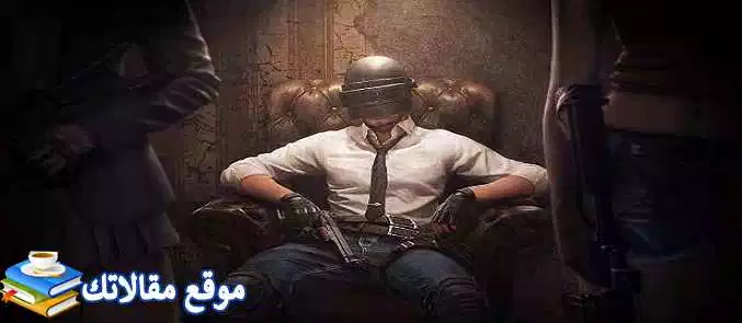 اسماء ببجي بنات فخمة 2024 اكتشفي سحر أسماء ببجي